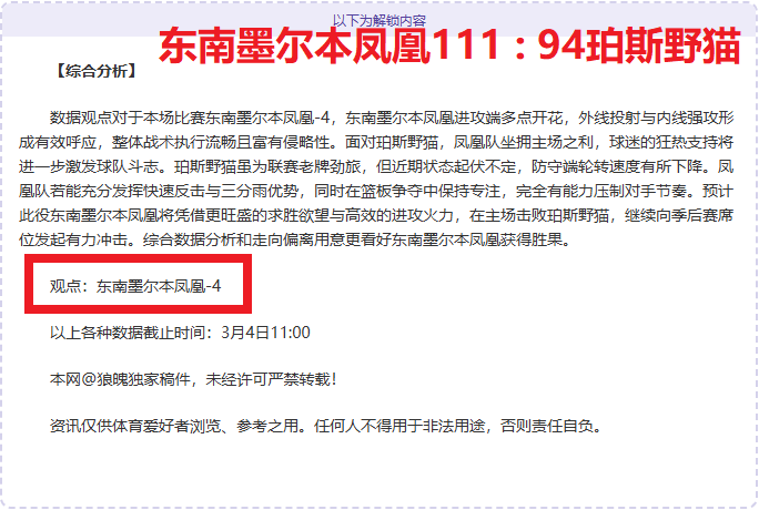 意天空,安古伊萨加,速恢复,世界杯半决赛,2026世界杯,半决赛对阵,赛事分析,精彩瞬间