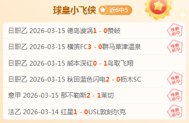 凯尔特人对,阵雷霆,专家解读大,世界杯半决赛,2026世界杯,半决赛对阵,赛事分析,精彩瞬间