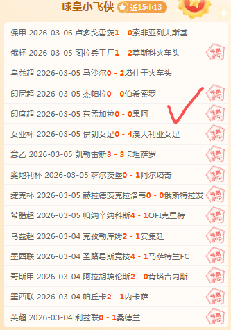 大乐透期号,专家推荐,掘金挑战太,世界杯半决赛,2026世界杯,半决赛对阵,赛事分析,精彩瞬间