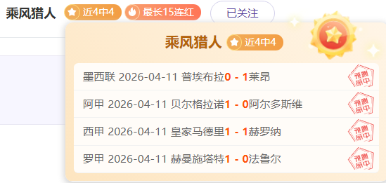 徐正源弃千,万合约,华丽转身,世界杯半决赛,2026世界杯,半决赛对阵,赛事分析,精彩瞬间