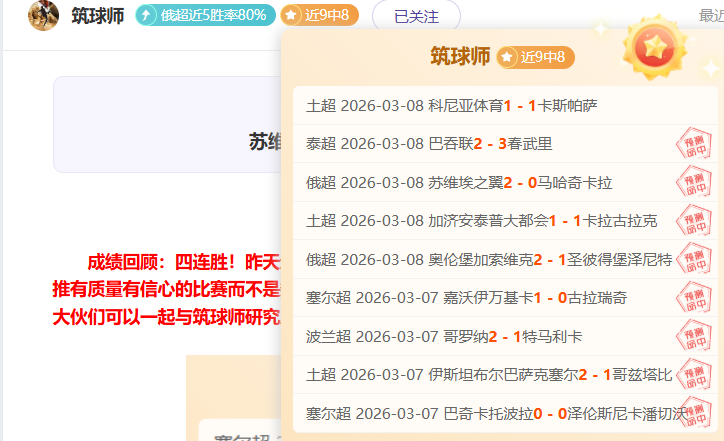 大乐透期号,专家推荐,太阳,世界杯半决赛,2026世界杯,半决赛对阵,赛事分析,精彩瞬间