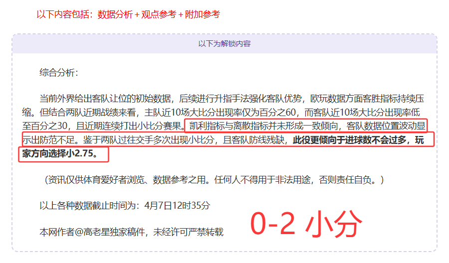 大乐透期号,专家推荐,太阳,世界杯半决赛,2026世界杯,半决赛对阵,赛事分析,精彩瞬间