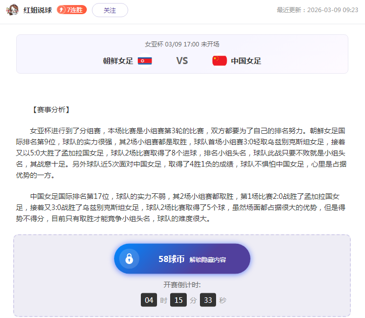 赛事分析,胜负总分详,析及专家内,世界杯半决赛,2026世界杯,半决赛对阵,赛事分析,精彩瞬间
