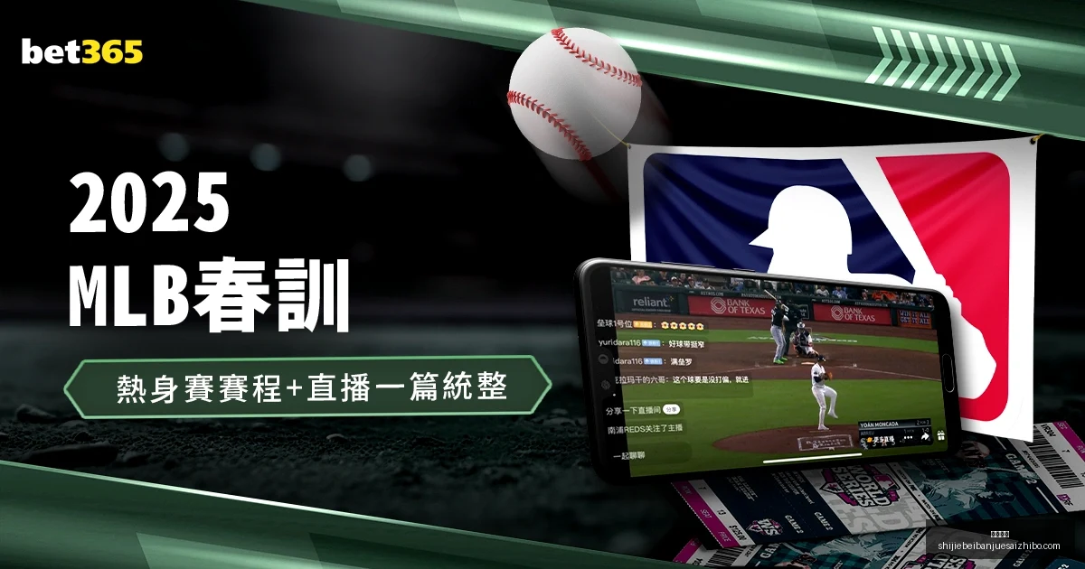 亚洲杯巴伊,特球场赛事,举办地,九游体育,九游体育平台,九游体育App,九游体育下载