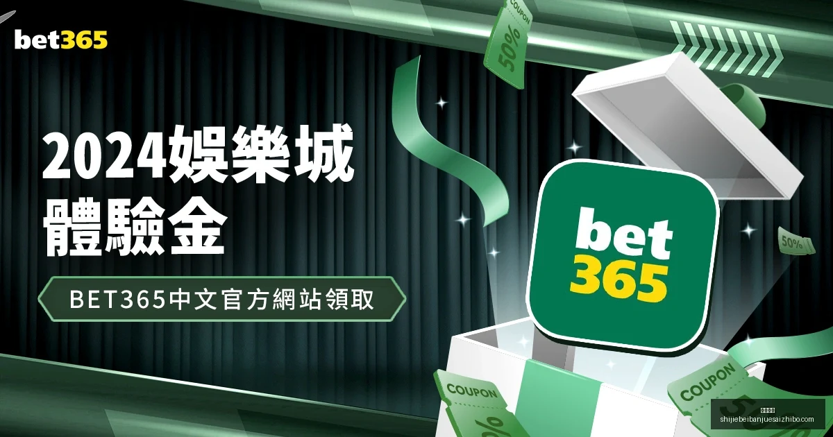 凯恩喜获胜,利瞬间,安联巅峰,九游体育,九游体育平台,九游体育App,九游体育下载