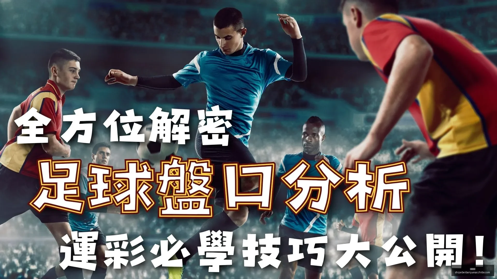 解析取消里,詹姆斯对图,赫尔表扬视,九游体育,九游体育平台,九游体育App,九游体育下载
