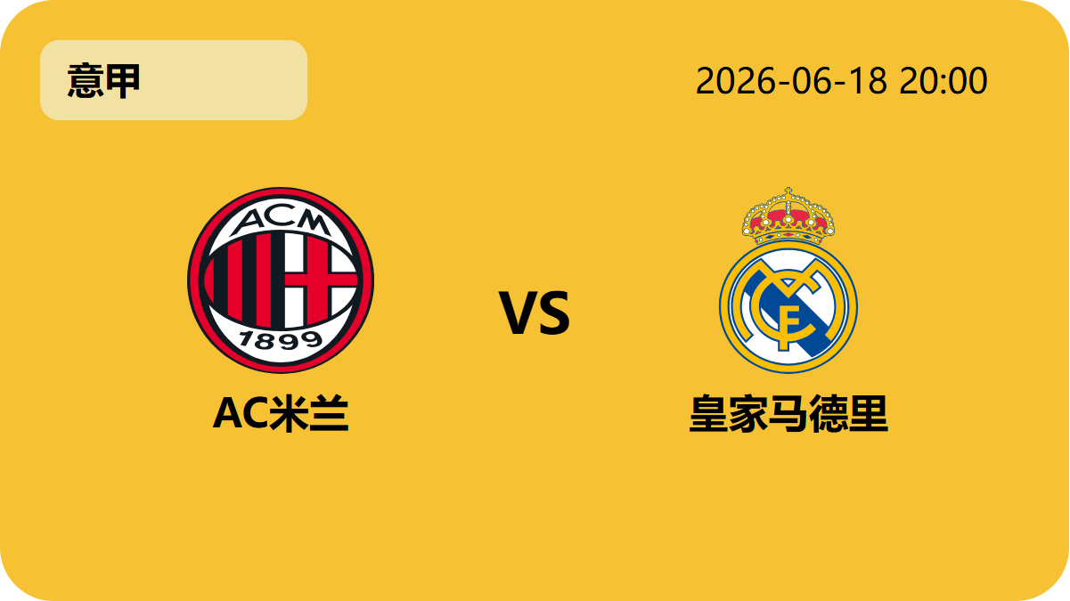 世界杯半决赛轮播图1