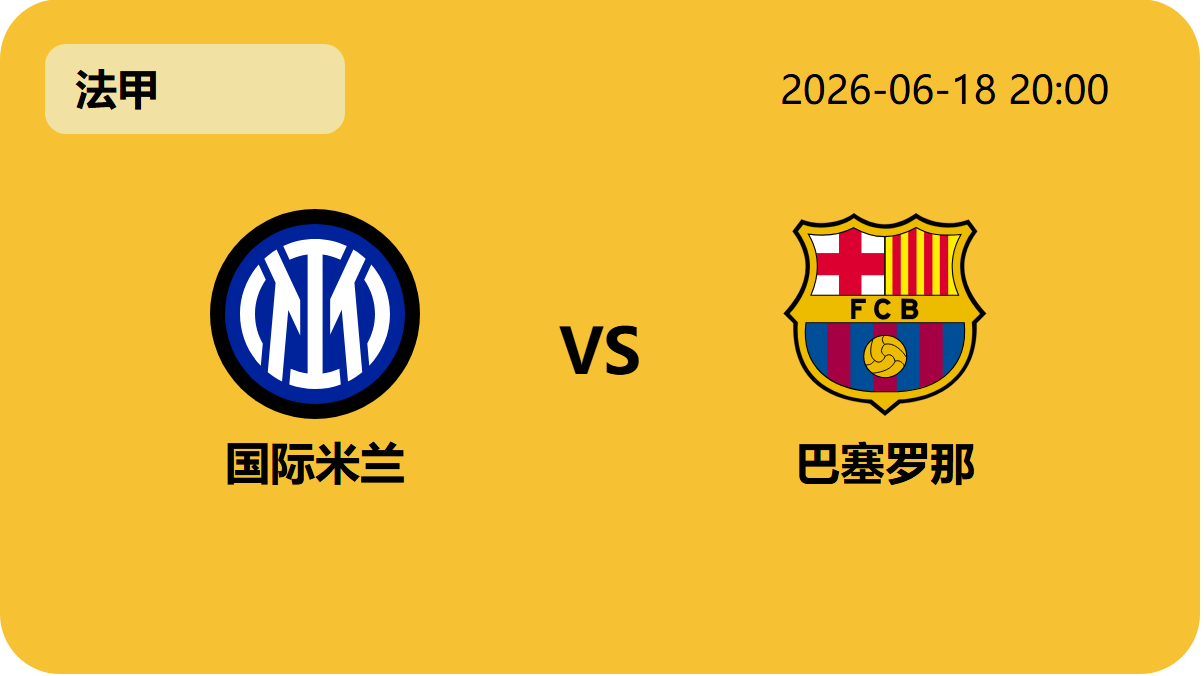 世界杯半决赛轮播图3